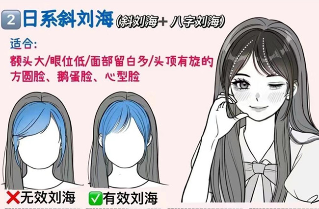 如何打理日系斜劉海？廣西美發(fā)課程教學(xué)