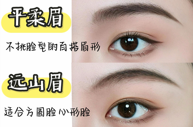 超適合方圓臉眉形教程，南寧培訓(xùn)彩妝基礎(chǔ)