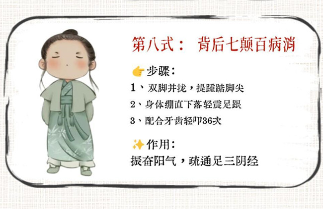 廣西美體健康：懶人版八段錦教程，練出好體魄