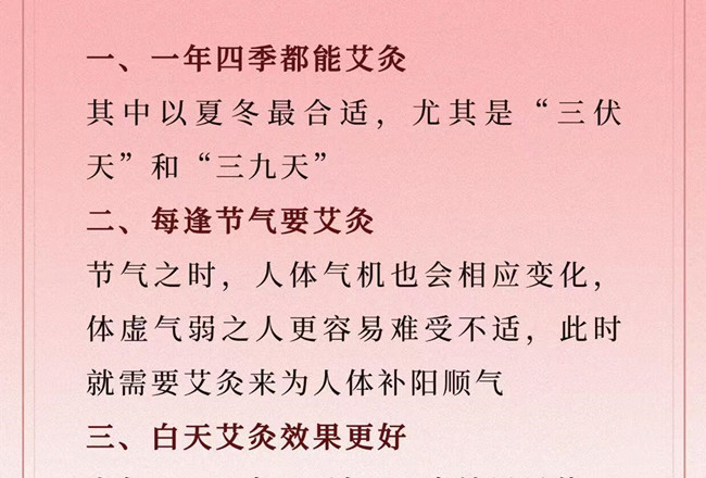 關(guān)于艾灸的重要知識(shí)，廣西健康管理美容筆記