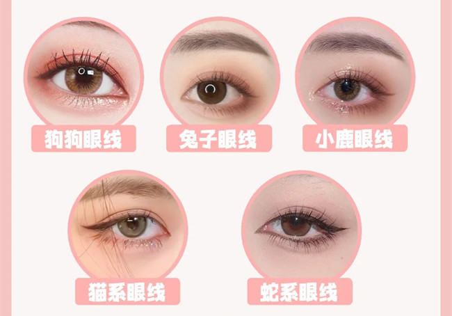網(wǎng)紅動(dòng)物系眼線教程，廣西化妝師日常工作