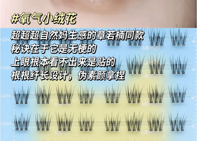 章若楠同款假睫毛，南寧美睫排行榜前十名分享