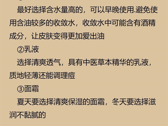 南寧護(hù)膚：油皮如何正確護(hù)膚？