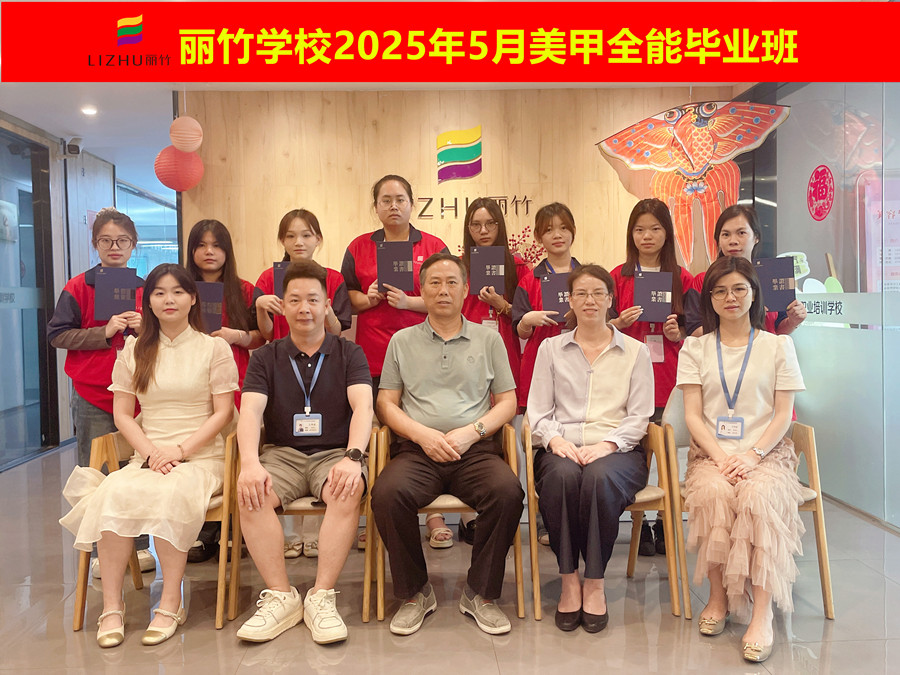 南寧美甲職業(yè)畢業(yè)：腳步堅定，勇敢追夢