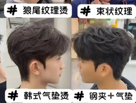 2025潮男燙發(fā)，廣西美發(fā)發(fā)型推薦