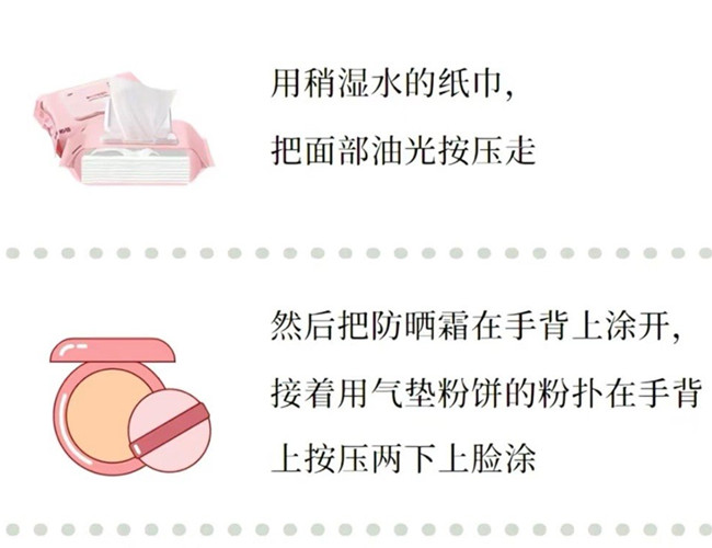 畫完妝如何涂防曬？廣西美容護(hù)膚教程