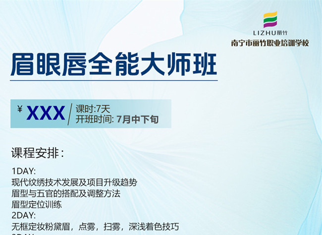 火熱報(bào)名！0基礎(chǔ)學(xué)紋繡7月即將開班