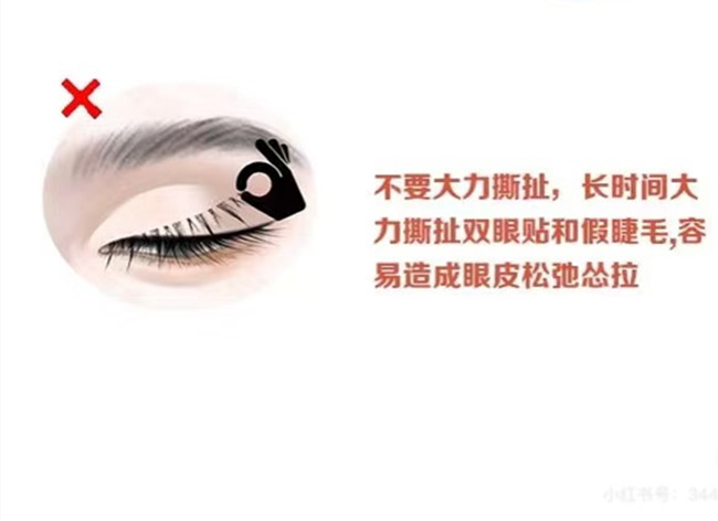 如何正確卸掉假睫毛？廣西化妝實(shí)訓(xùn)