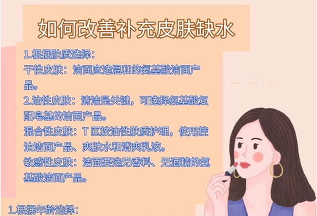 如何改善皮膚缺水？廣西護(hù)膚美容培訓(xùn)