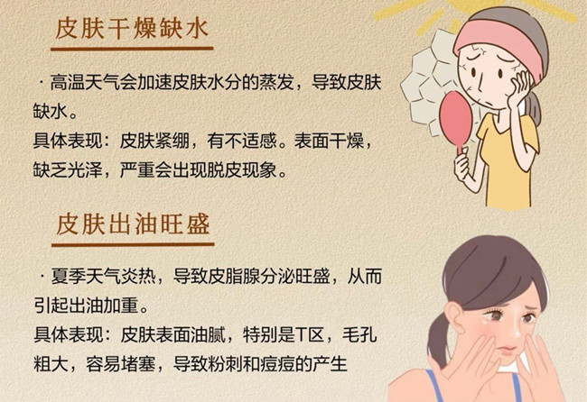高溫給皮膚帶來的傷害，南寧護膚管理中心講解
