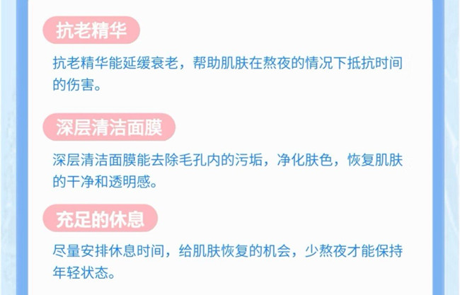 經(jīng)常熬夜如何護(hù)膚？廣西學(xué)美容技術(shù)